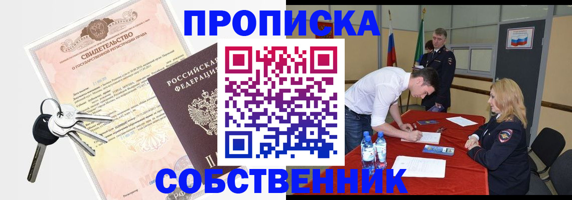 прописка штамп в Серпухове