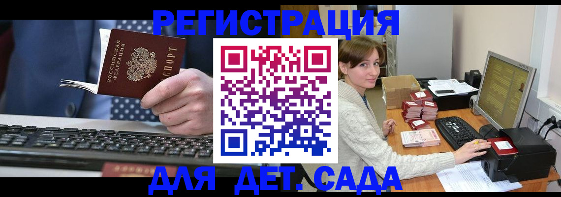 прописка регистрация в Серпухове
