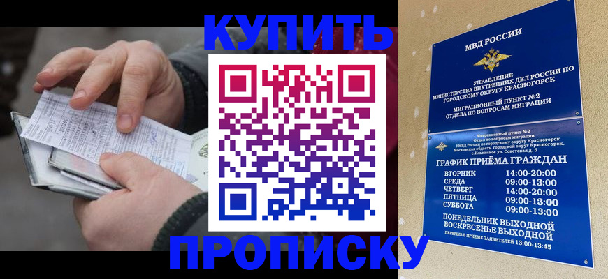 временная регистрация недорого в Серпухове