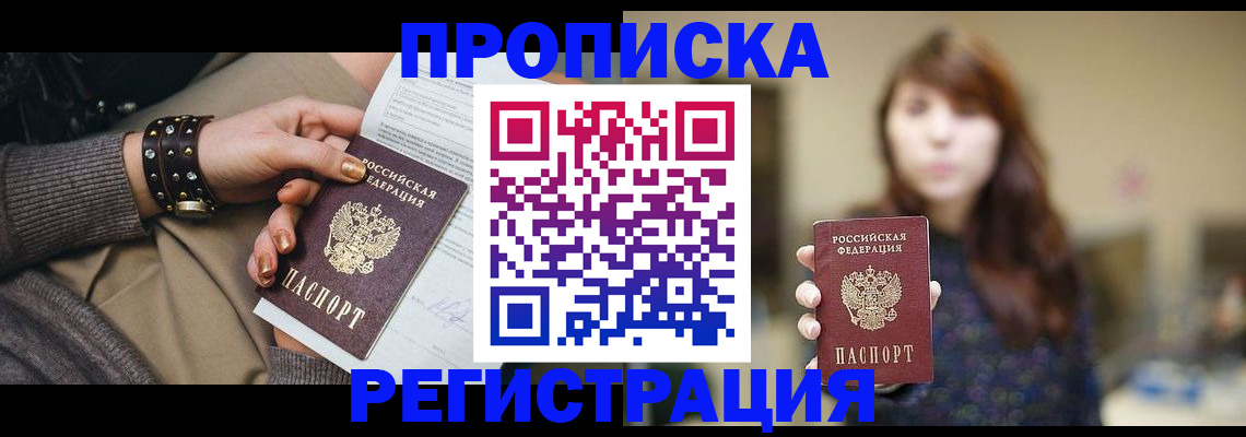 временная регистрация госуслуги в Серпухове