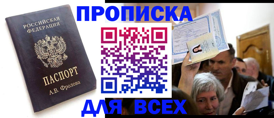 найти адрес прописки в Серпухове