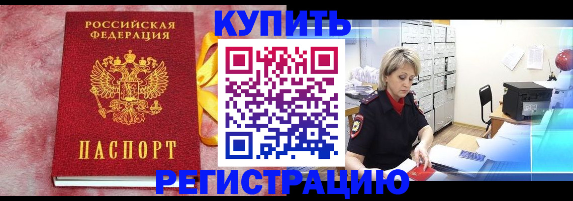 прописка для работы в Серпухове