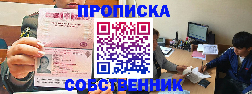 временная регистрация в Серпухове